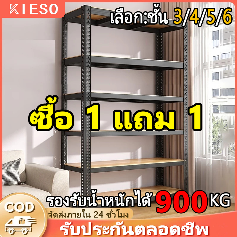 ชั้นวางของ 3/4/6ชั้น สแตนเลส+ไม้ รับน้ำหนัก 900KG แข็งแรงมาก ชั้นวางของครัความจุแบริ่งที่แข็งแกร่ง