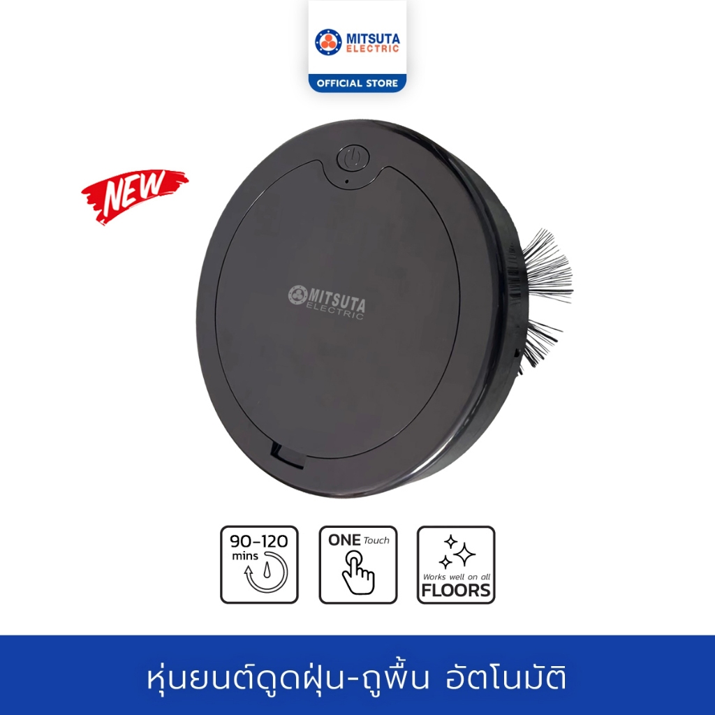 [NEW!] MITSUTA หุ่นยนต์ดูดฝุ่น-ถูพื้นอัตโนมัติ รุ่น MRC2000 (Black) ฟรีผ้าถูพื้น 2 ผืน