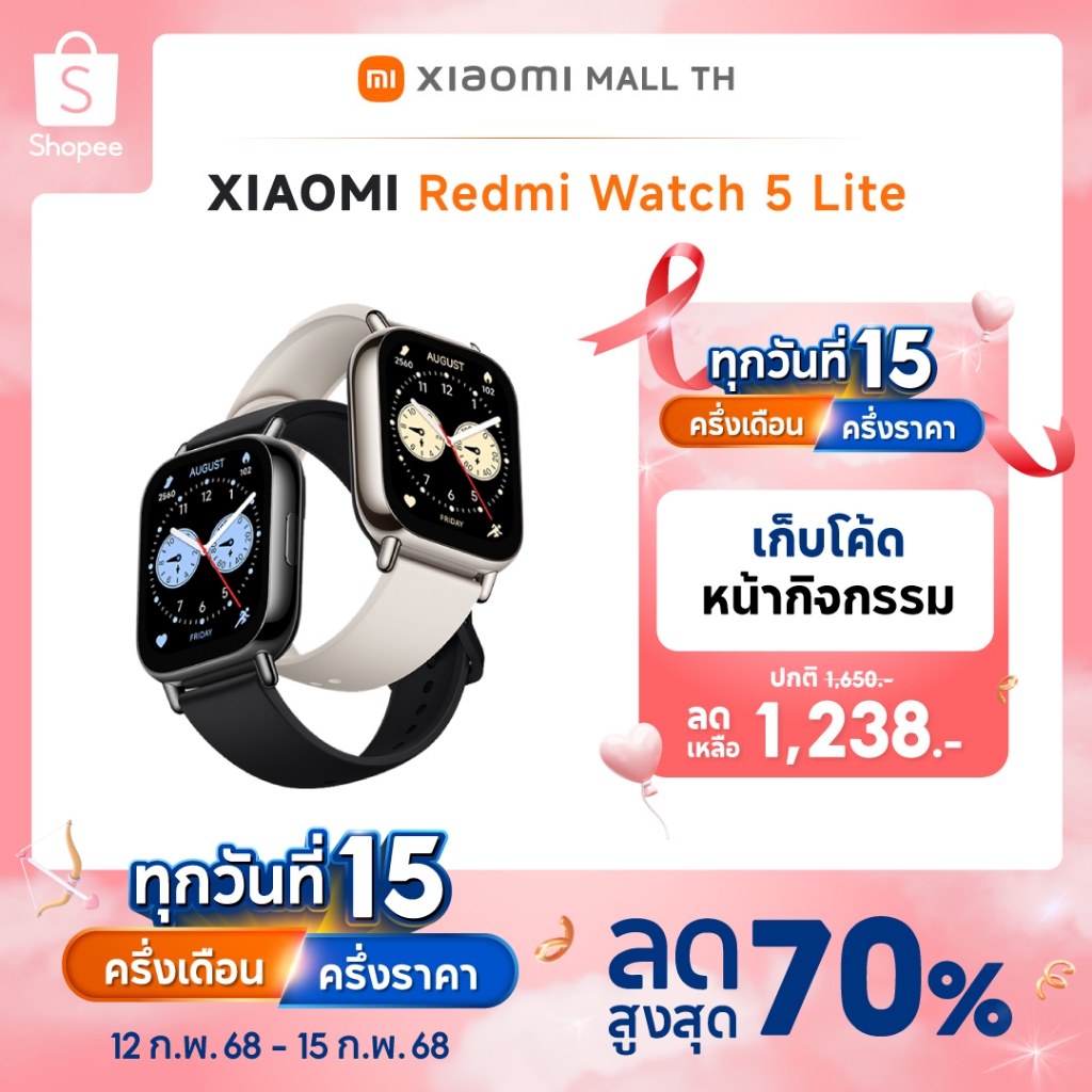 Xiaomi Redmi Watch 5 Lite AMOLED 1.96 นิ้ว ประกัน 1 Year