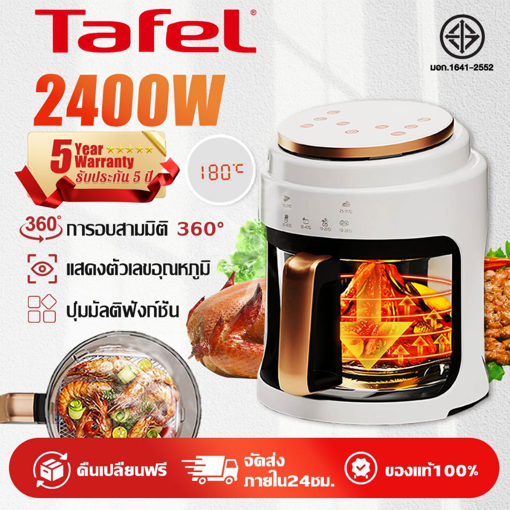 รับประกัน5ปี Air Fryer หม้อทอดไร้น้ำมัน ความจุ 6L มัลติฟังก์ชั่น ความจุขนาดใหญ่ หม้อทอดไฟฟ้า หม้อทอดอากาศ หม้ออบ
