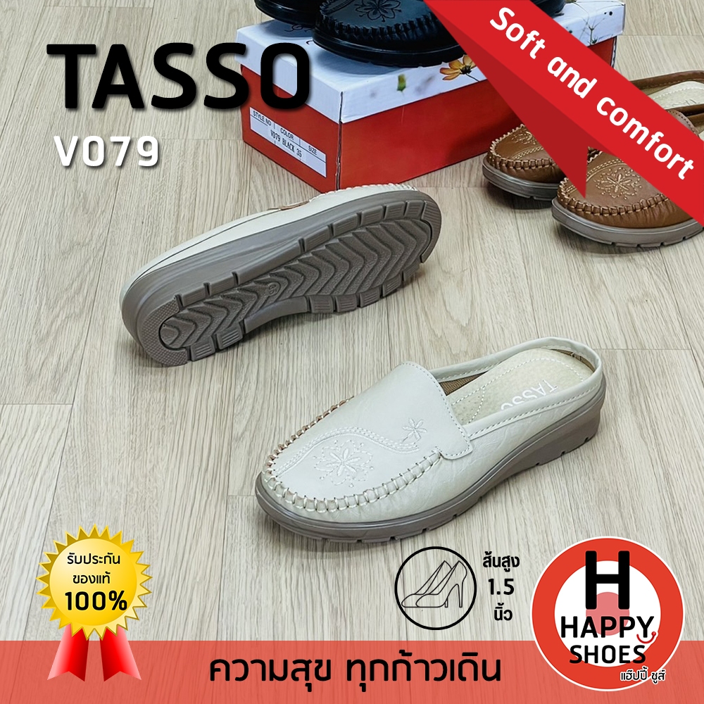 [🥇ของแท้100%🔢ไซส์35-40👠ส้น1.5นิ้ว] TASSO รุ่น V079 รองเท้าคัทชูเปิดส้นหญิง รองเท้าหนังเปิดส้น รองเท้าเพื่อสุขภาพ นุ่มเบา