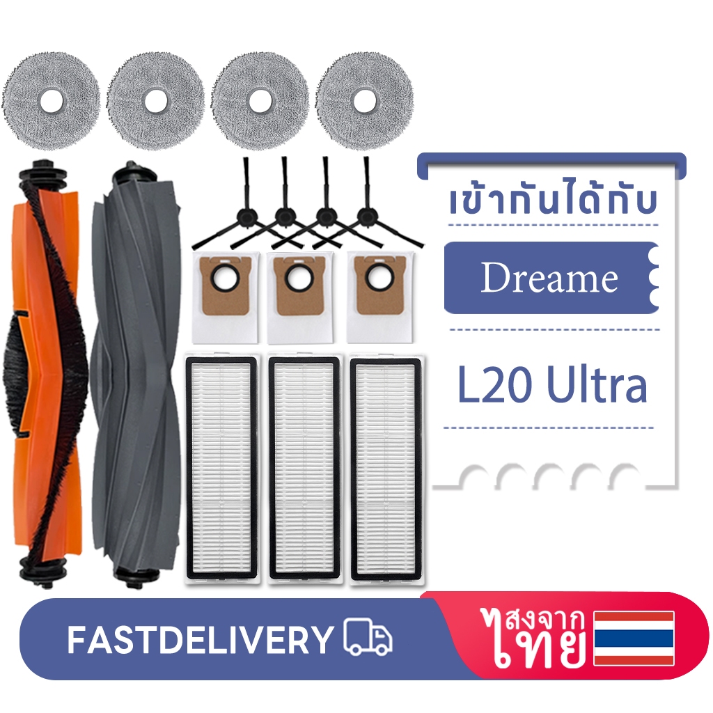 😍เหมาะสำหรับ Dreame  L20 Ultra กวาดพื้นหุ่นยนต์อะไหล่ลูกกลิ้งแปรงทำความสะอาดผ้าเช็ดทำความสะอาด