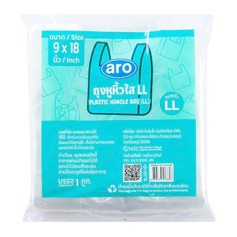 Aro เอโร่ ถุงหูหิ้วใส LL 1 กิโลกรัม 6x14 / 7x15 / 8x16 / 9x18 / 12x20 / 15x30 ถุงหิ้ว ถุงหูหิ้ว