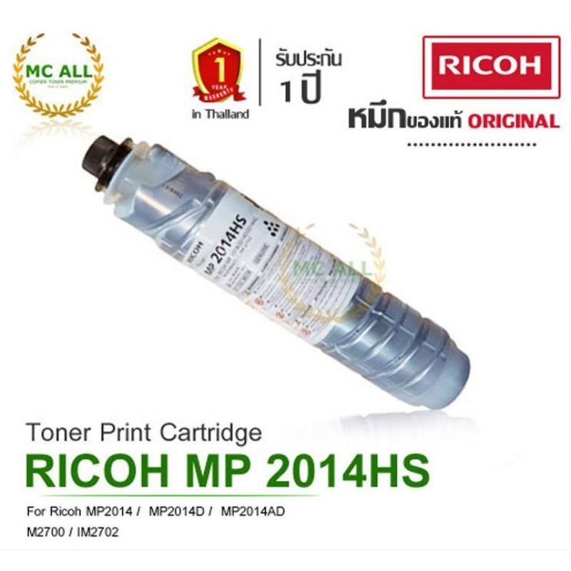 RICOH MP2014HS ของแท้ Original 100 % For Printer : Ricoh MP2014 ,MP2014AD ,MP2700 , IM2700