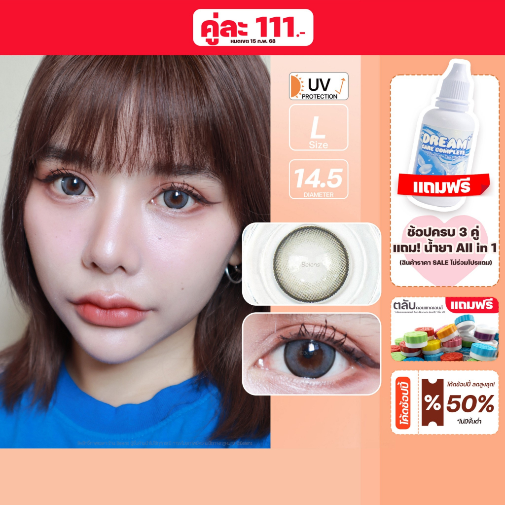[ โปร V-Day 111.- ] Marshmallow (Gray) ค่าสายตา 0.00-10.00 คอนแทคเลนส์