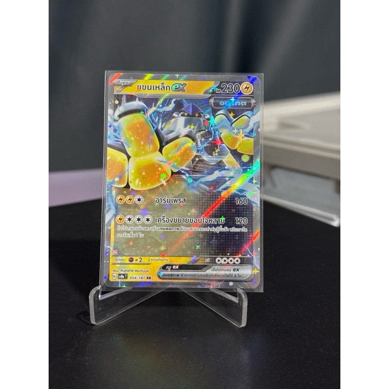 แขนเหล็กex การ์ด Pokémon