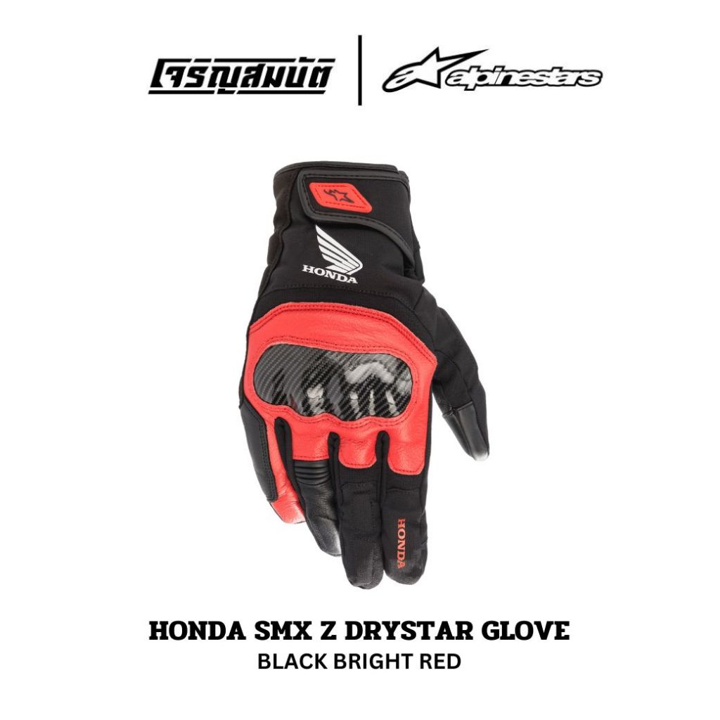 Alpinestars ถุงมือ HONDA SMX Z DRYSTAR GLOVE สี BLACK BRIGHT RED