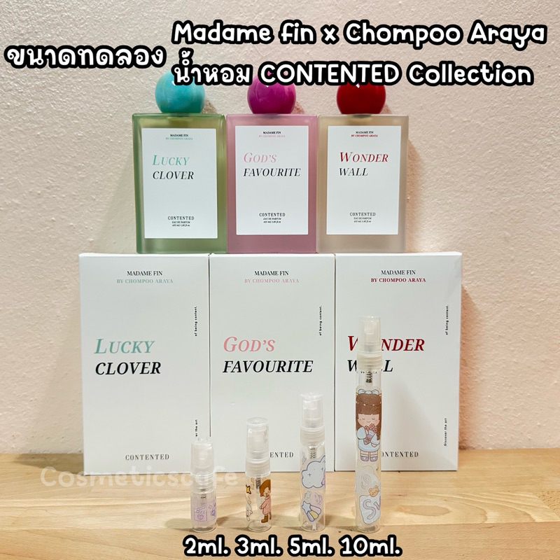 ขนาดทดลอง Madame fin x Chompoo Araya น้ำหอม CONTENTED Collection