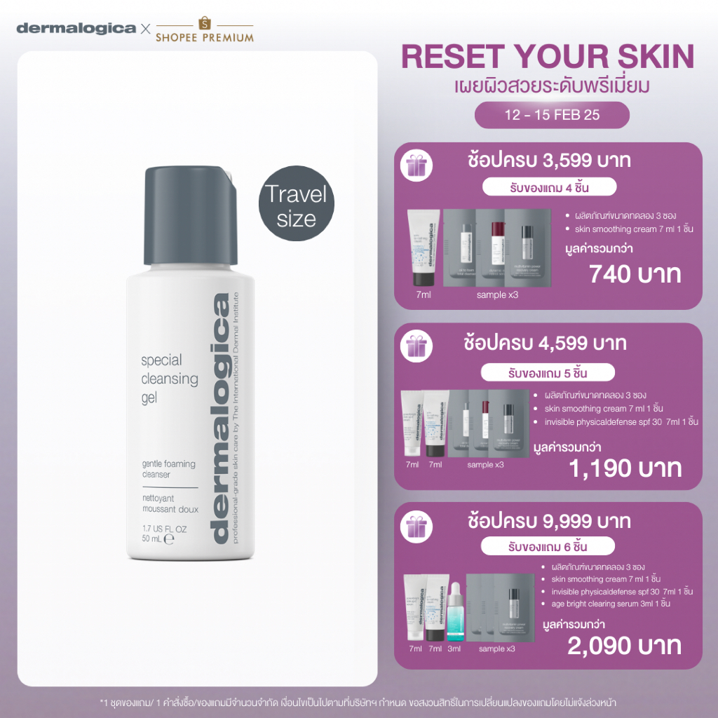 [ สินค้าขายดี! ] Dermalogica Special Cleansing Gel 50ml เดอร์มาลอจิกา สเปเชียล คลีนซิ่งเจล ผลิตภัณฑ์ทำความสะอาดผิวหน้า