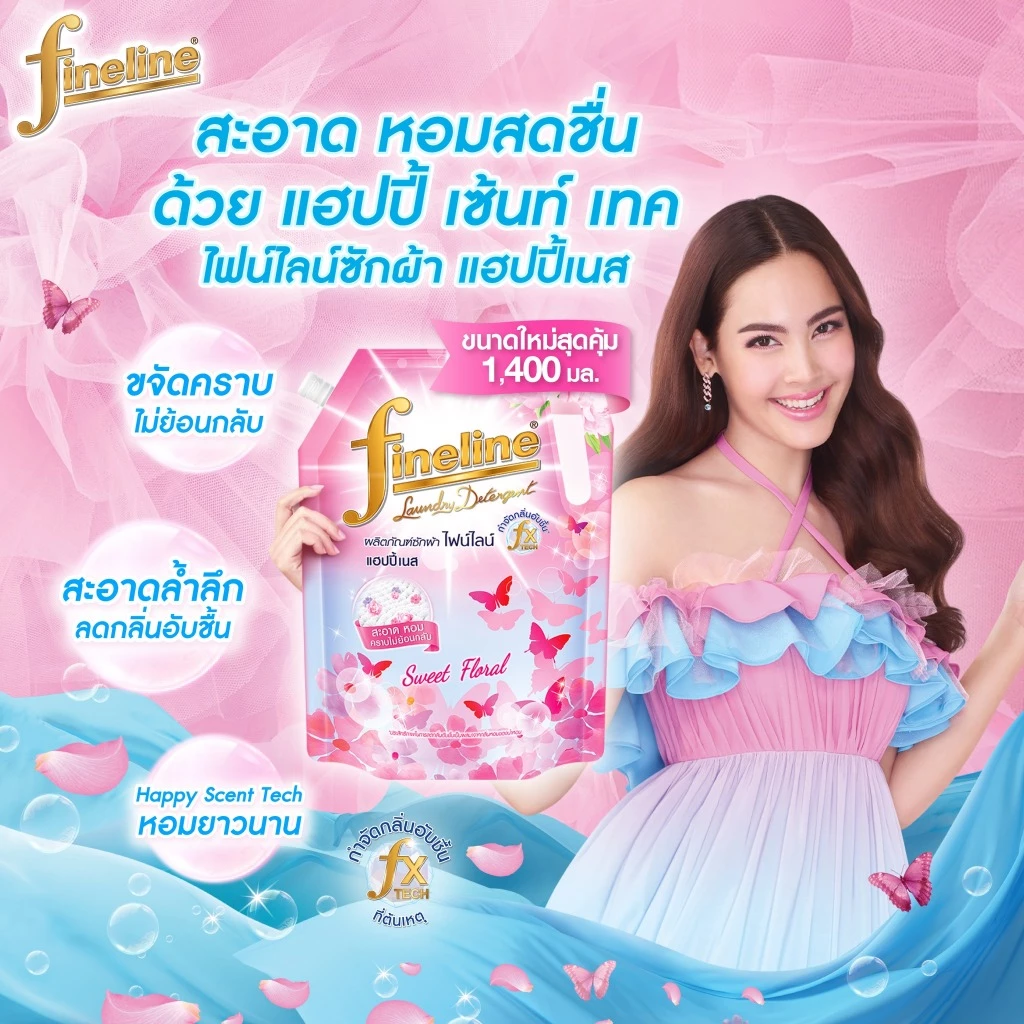 Fineline น้ำยาซักผ้าสูตรเข้มข้น ไฟน์ไลน์ ผลิตภัณฑ์ซักผ้า สูตรเข้มข้น น้ำยาซักผ้า (ขนาด 1000-1250 มล.) ผงซักฟอก thumbnail 5