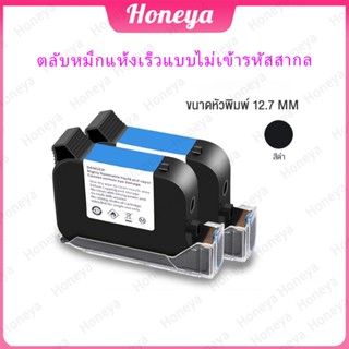 ตลับหมึก เครื่องพิมพ์ ตลับหมึกสำหรับเครื่องพิมพ์อิงค์เจ็ท ขน…