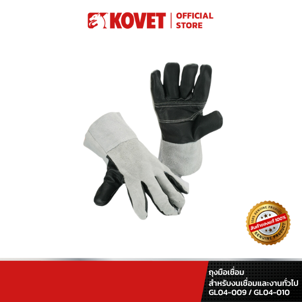 KOVET ถุงมือหนัง ถุงมืออ๊อกเฟอร์นิเจอร์ปนท้อง สำหรับงานเชื่อมและงานทั่วไป