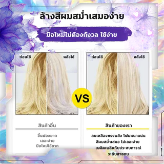 🔥ฆ่าไรเหลืองดีที่สุด🔥300ML NEW แชมพูม่วง แชมพูสีเทา ครีมนวดเทา ยาสระผมเทา แชมพูสีม่วง ครีมนวดม่วง แซมพูม่วง แชมพูผมเทา