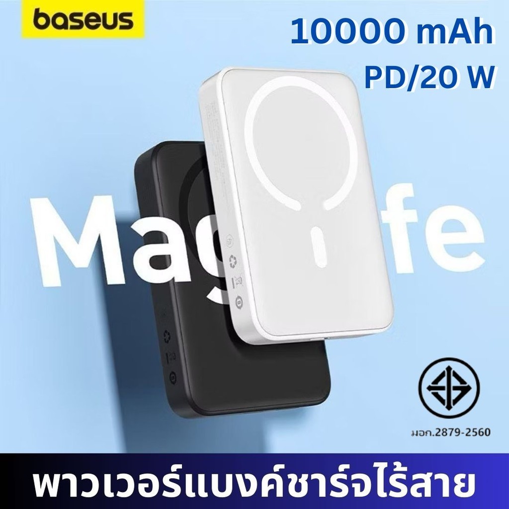 Baseus พาวเวอร์แบงค์ชาร์จไร้สาย 10000mAh 20W  Wireless Charge Power Bank ที่ชาร์จไร้สาย แบตสำรองไร้สาย powerbank