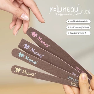 ตะไบหยาบพรีเมียม (สีน้ำตาล) Majikku Professional Wooden Nail Files ตะไบขัดเล็บ ตะไบหยาบ คม ทน