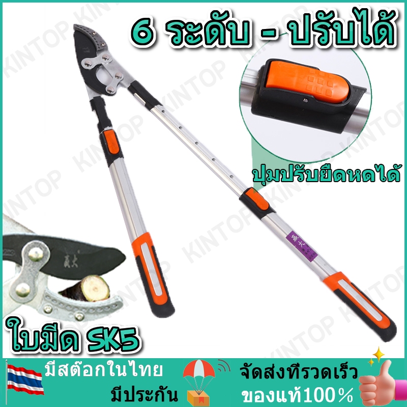 กรรไกรตัดกิ่ง กรรไกรตัดกิ่งไม้ด้ามยาว ตัดกิ่งได้ เหล็ก กรรไกรตัดหญ้า SK5 ปรับควายาวได้ 70-95.5 CM ใบมีดคม น้ำหนักเบา