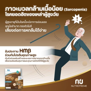 [Official Store] Nutrepreme Pro23 นิวทรีพรีม โปร23 Choco HMB กลิ่นช็อคโกแลต ขนาด 280 กรัม