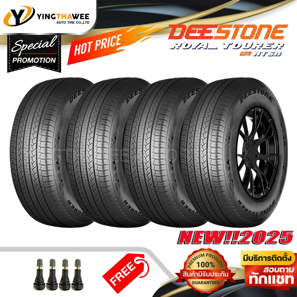 245/70R16 DEESTONE รุ่น HT611 4 เส้น (ยางใหม่ปี2025) แถม จุ๊บลมยางแท้ 4 ตัว (ยางรถยนต์ ยางขอบ16)