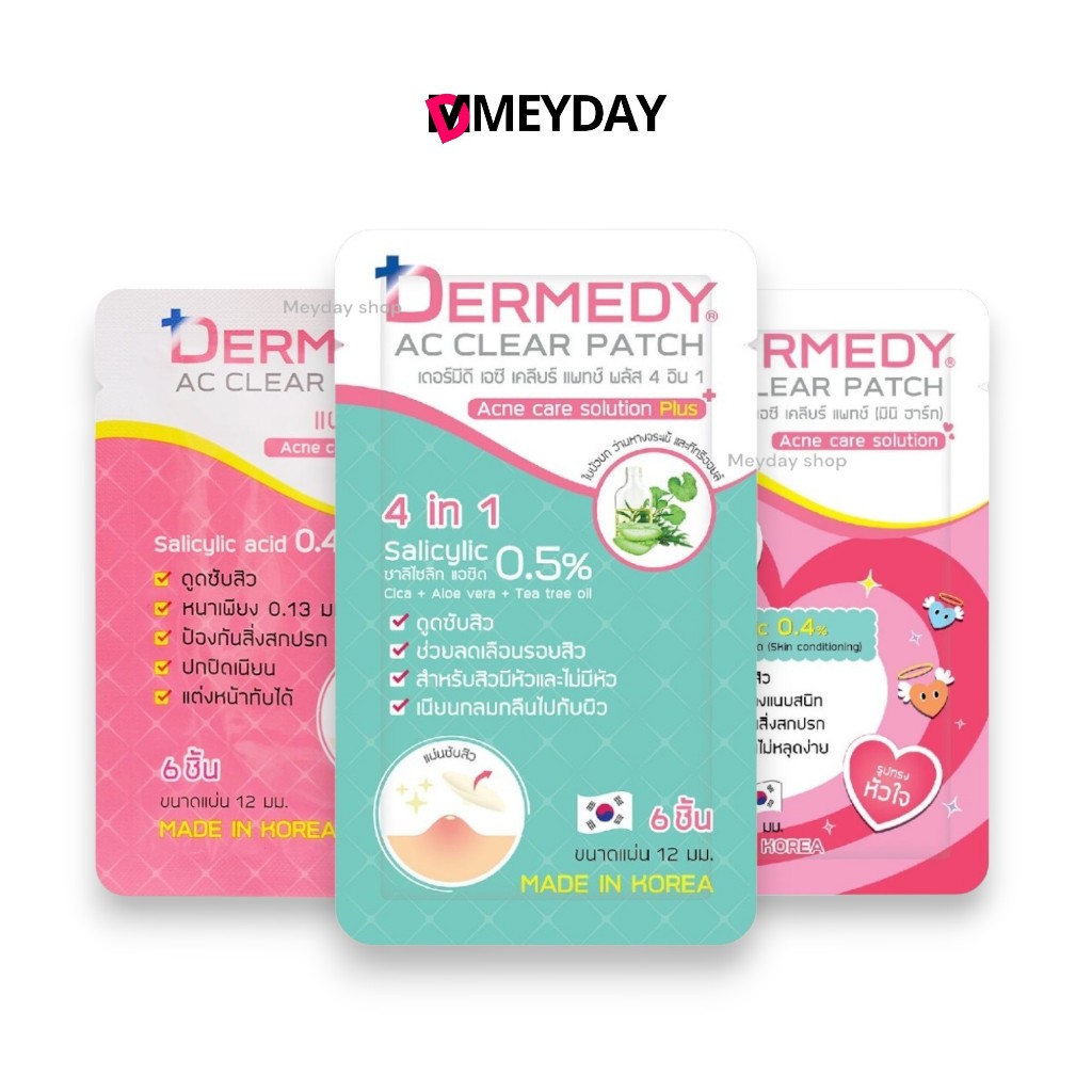 Dermedy Ac Clear Patch แผ่นแปะสิว เดอร์มีดี เอซี เคลียร์ แพทช์ (6 - 18 ชิ้น)