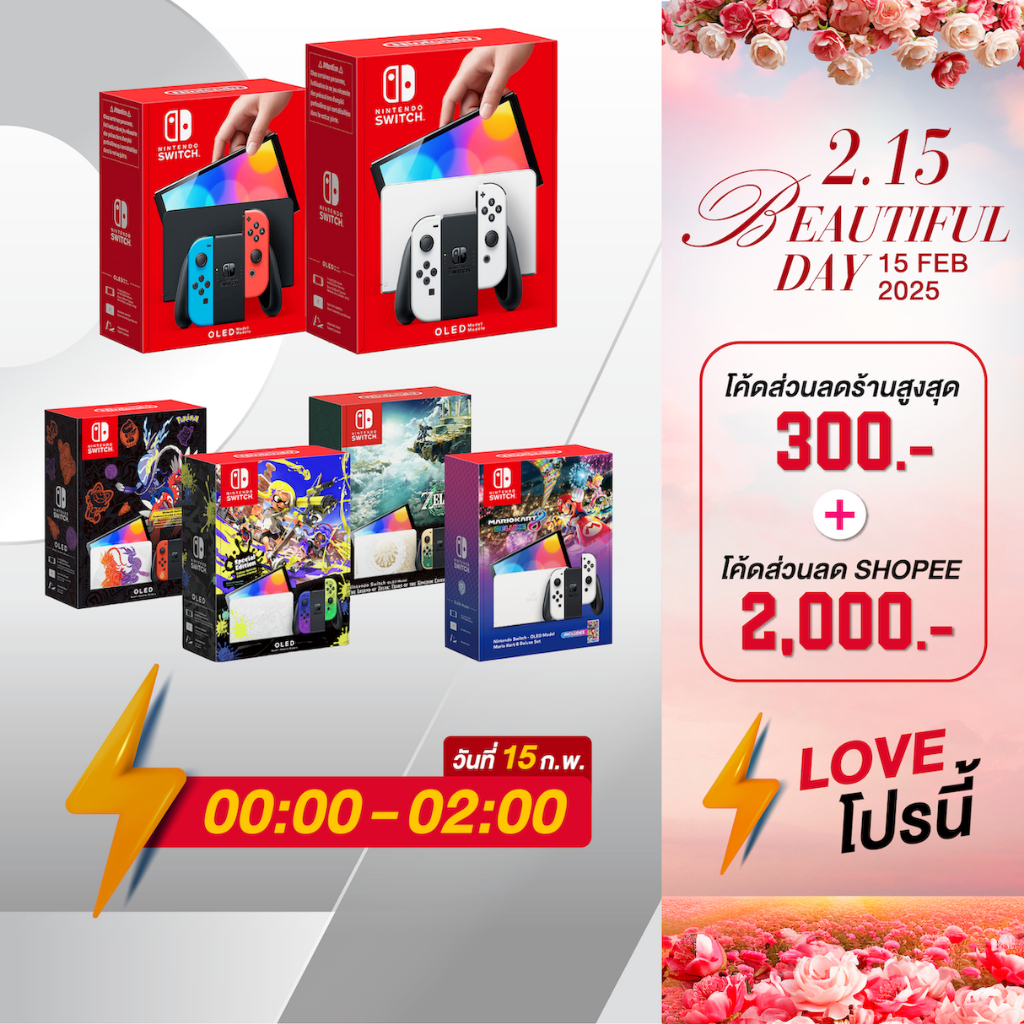 [2.15] FLASH SALE [00:00 - 02:00] เครื่อง Nintendo Switch OLED