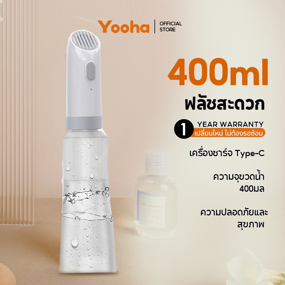 Yooha ที่ฉีดก้นพกพา ที่ฉีดชำระแบบพกพา 400ml ปล่อยน้ำอย่างรวดเร็ว ช่วยทำความสะอาด เหมาะสำหรับทุกวัย Waterpulse