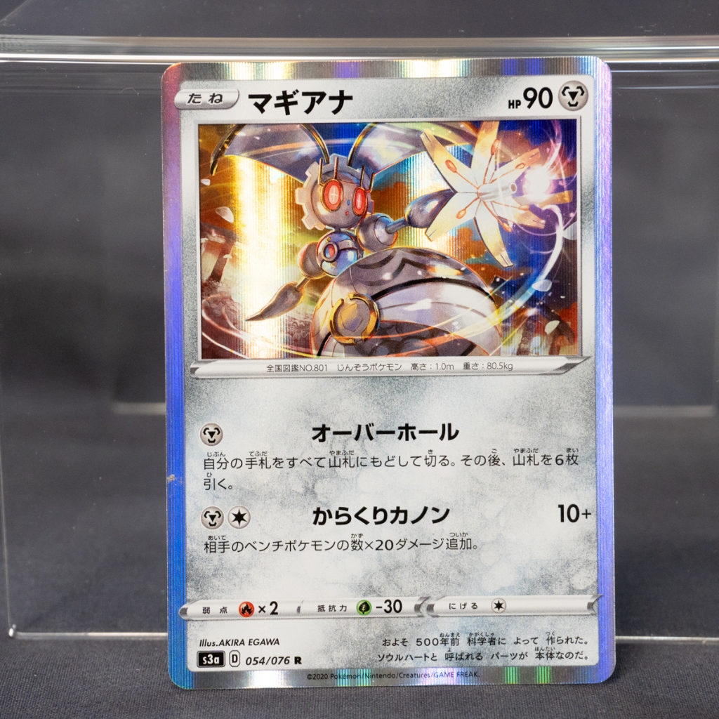 มาเกียนา Magearna 054/076 s3a Pokemon Card Japanese  การ์ดโปเกมอน ญี่ปุ่น