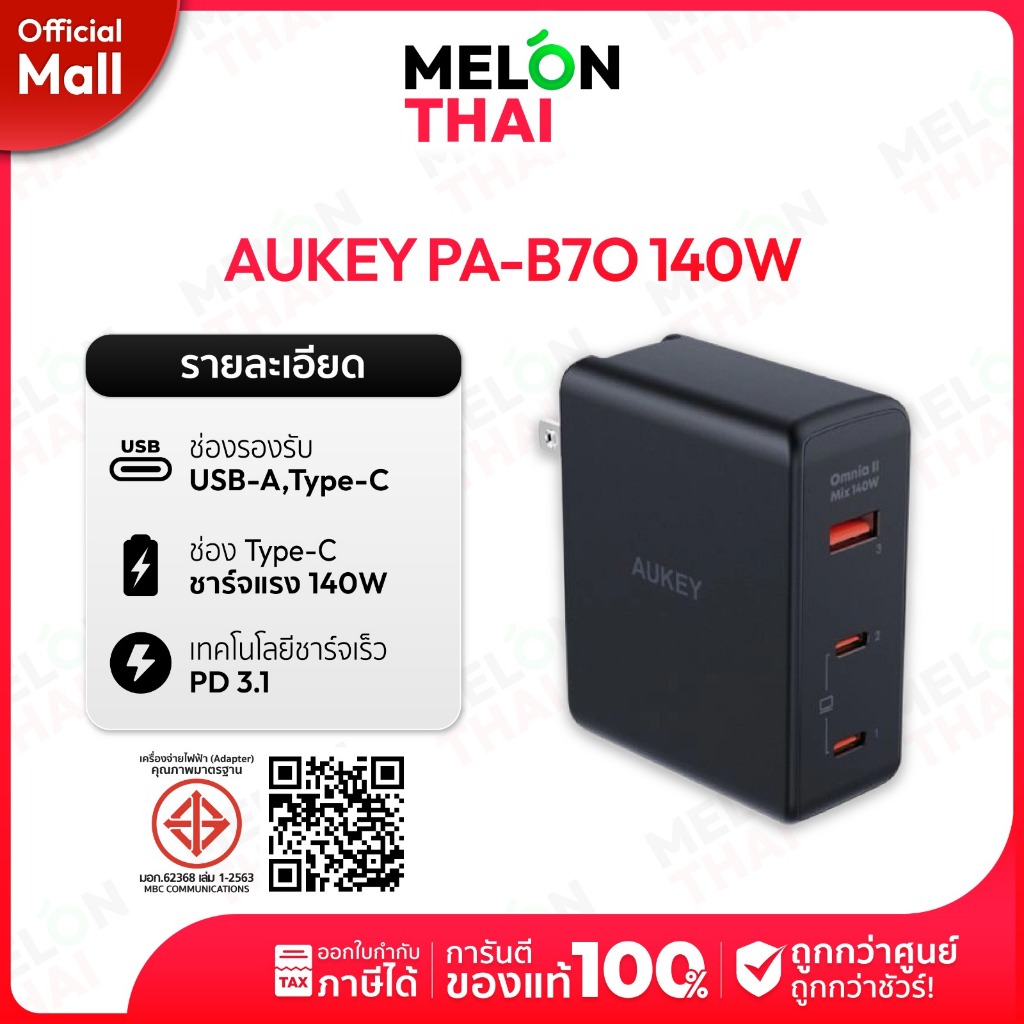 AUKEY PA-B7O หัวชาร์จเร็ว 140W Omnia II Mix 3 Port With GaN PD 3.1 Charger PowerTech ( By Shopee Mel