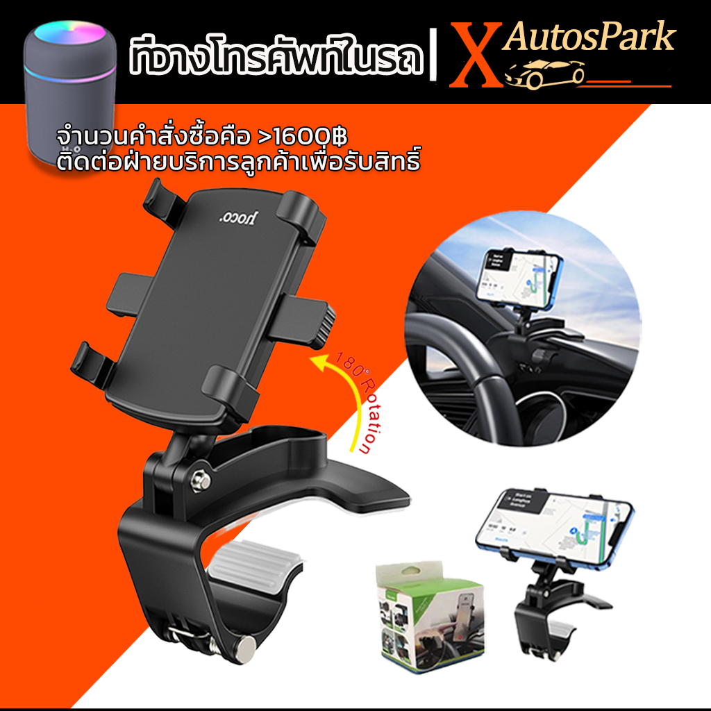 พร้อมส่ง New Console Car Holder ที่จับโทรศัพท์ ที่วางมือถือในรถยนต์ ปรับหมุนได้360องศา สำหรับหนีบคอลโซล
