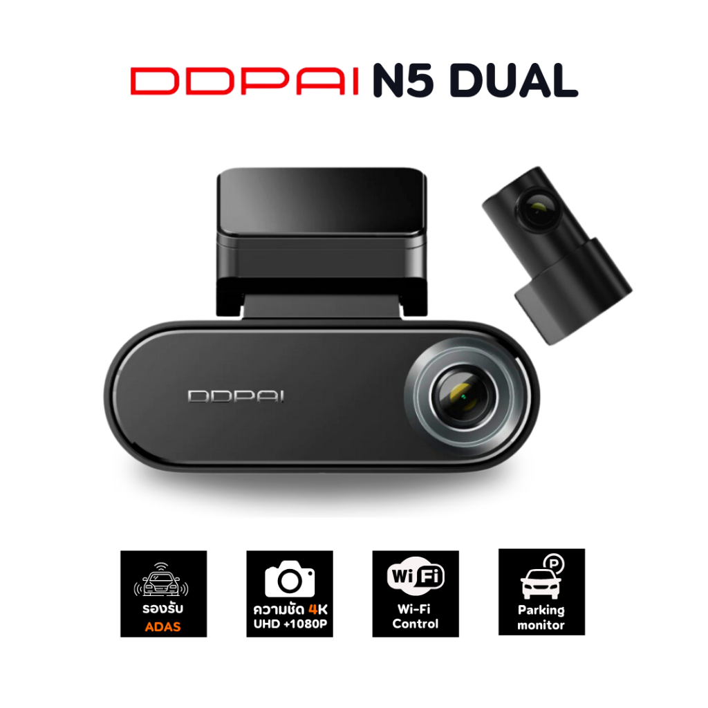 [ลด 200.- GSTO200TH] DDPAI N5 Dual Front and Rear 4K +1080P Full HD กล้องติดรถยนต์ มุมกว้าง140 °องศา