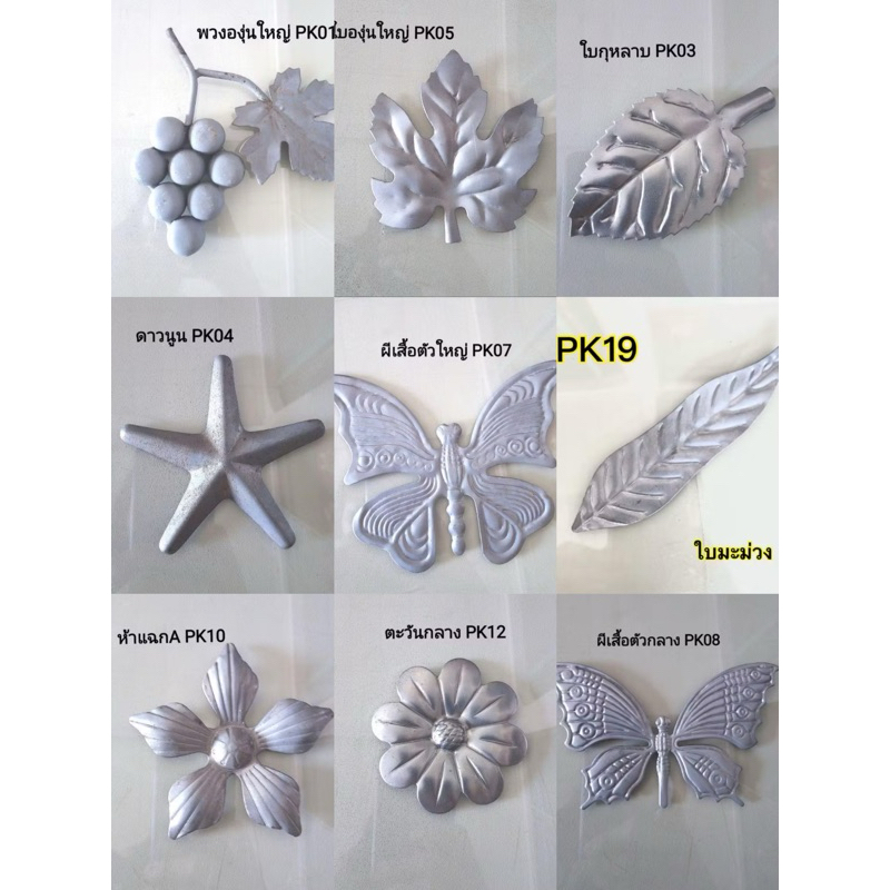 ลวดลายเหล็กดัด​ หน้าต่าง​ ประตู​ หลายแบบ