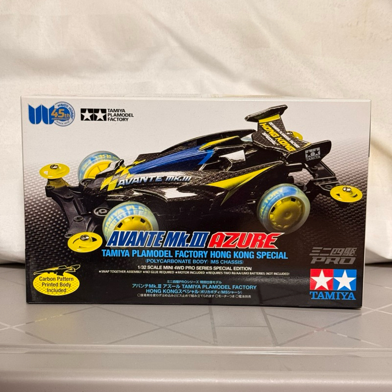 (สินค้าพร้อมส่ง) (มือ 1) TAMIYA 92430 AVANTE MK.III AZURE HONG KONG SPECIAL (MS Chassis)