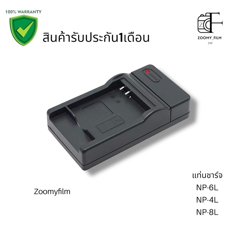 แบตเตอรี่ NB-8L ความจุ 1250mAh/ Battery NB-8L 1250mAh - รูปที่ 3