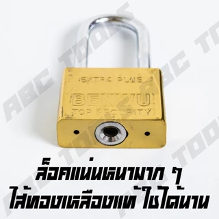 กุญแจ ระบบลูกปืน สีทอง และสีเงิน กุญแจลูกปืน BENWU MASTERKEY 4 ตัวชุด กันน้ำได้ 30-50 มม. คอสั้น คอยาว ขนาดเล็ก ใหญ่