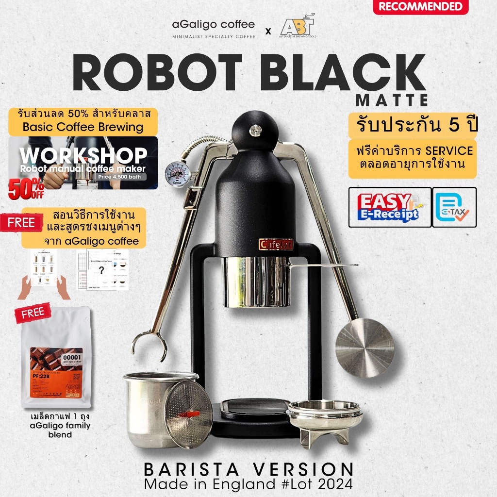 **พร้อมส่ง**ROBOT BLACK (ล็อตใหม่ล่าสุด) เครื่องสกัดกาแฟเอสเปรสโซ(Cafelat) แถมวิธีการสกัดช็อต แถมเมล