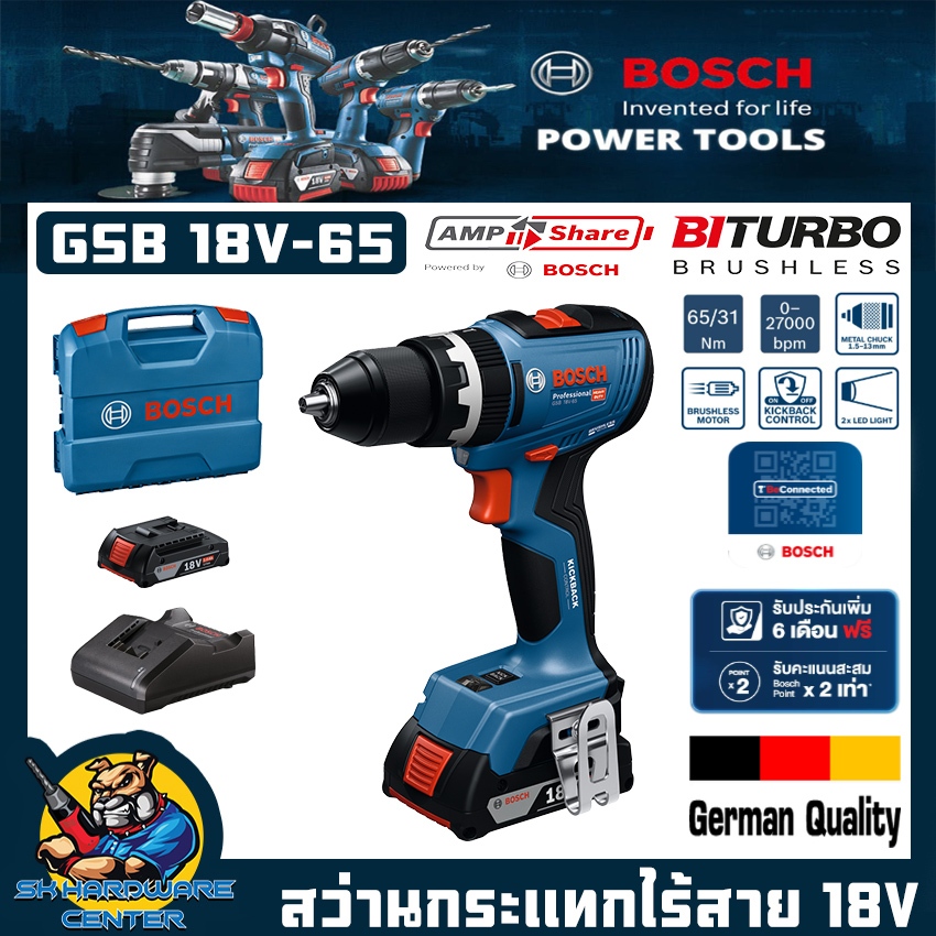 สว่านเจาะกระแทกไร้สาย 18V Brushless Motor ขนาด 13mm. แรงบิด 65 Nm. ยี่ห้อ BOSCH รุ่น GSB 18V-65