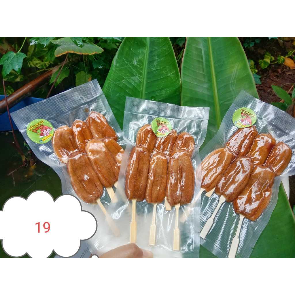 ได้รวม  3  เเพ๊ก กล้วยตากเสียบไม้เกรดเอเเพ๊กสูญญากาศ 4-6 ลูก(ได้ทั้งหมด3เเพ๊ก)เก็บได้นานใหม่สด สะอาด