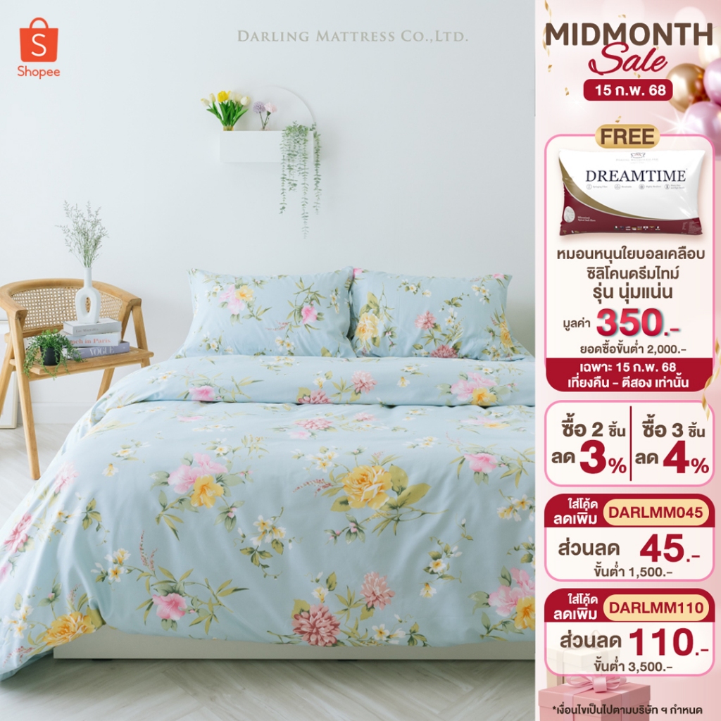 Darling Mattress ที่นอนดาร์ลิ่ง ชุดผ้าปูและผ้านวมนาโนเทคลายซีเคร็ดการ์เด้นNANOTECH Bedsheet and Duvet Set(Secret Garden)