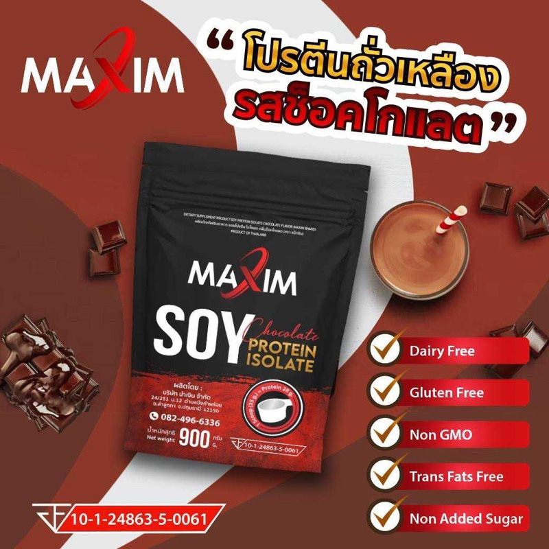 1 ซอง Maxim soy protein chocolate 900g ซอยโปรตีน รสช็อคโกแลต