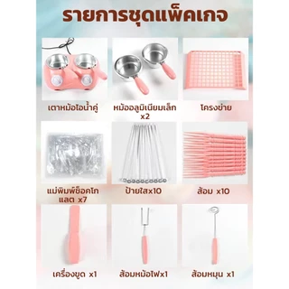 PERDKPAPA เครื่องละลายช็อคโกแลต 2 หัว แบบหม้อคู่ มี 2สีให้เลือก เครื่องทำฟองดูว์ช็อคโกแลตพร้อมแม่พิมพ์ ปลอดภัยทนทาน