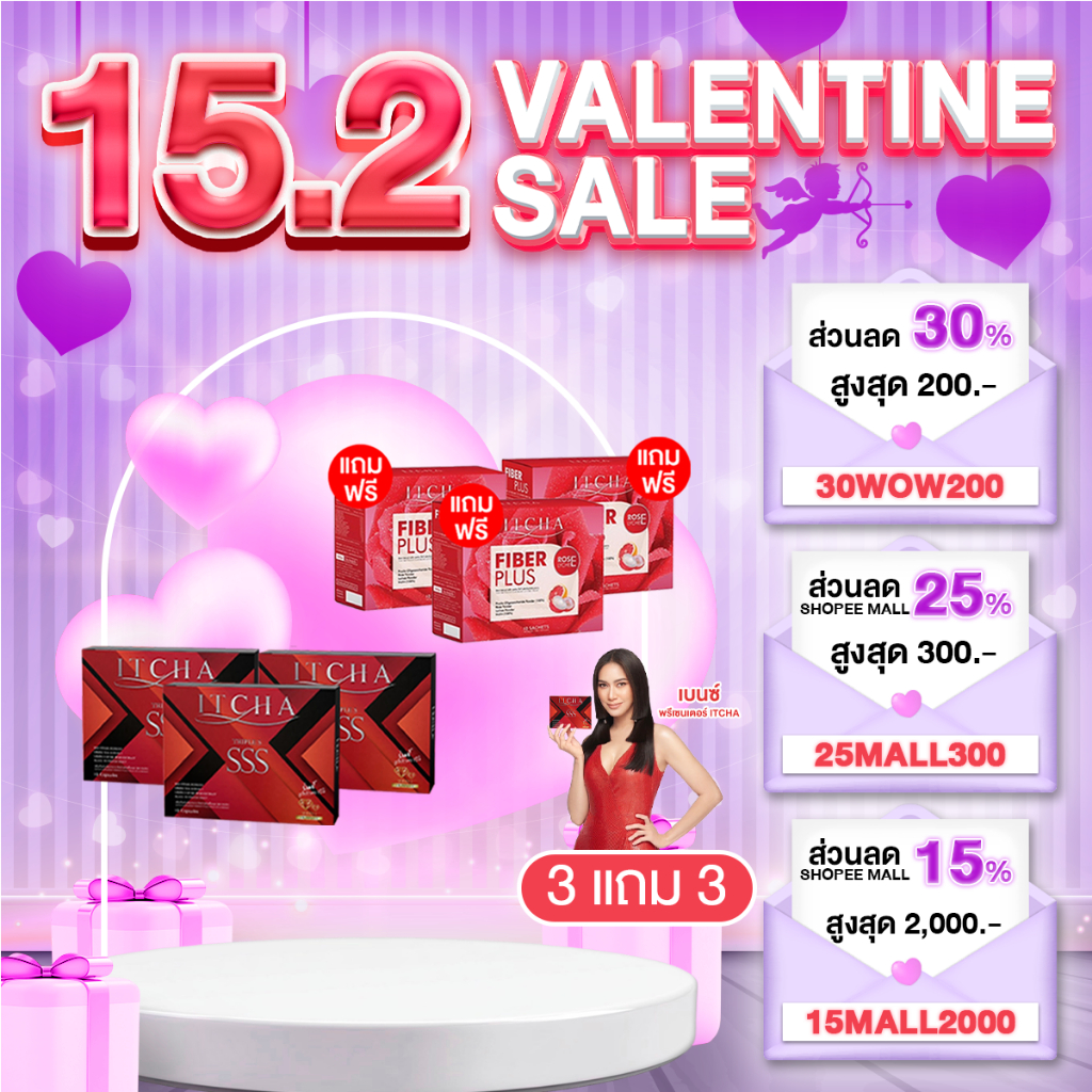 [ มีบัตรตัวแทน ] ITCHA SSS+ Fiber Plus ไฟเบอร์ ดีท็อกซ์ คุมหิว อิ่มนาน 3 แถม 3 สูตรเบนซ์พรชิตา