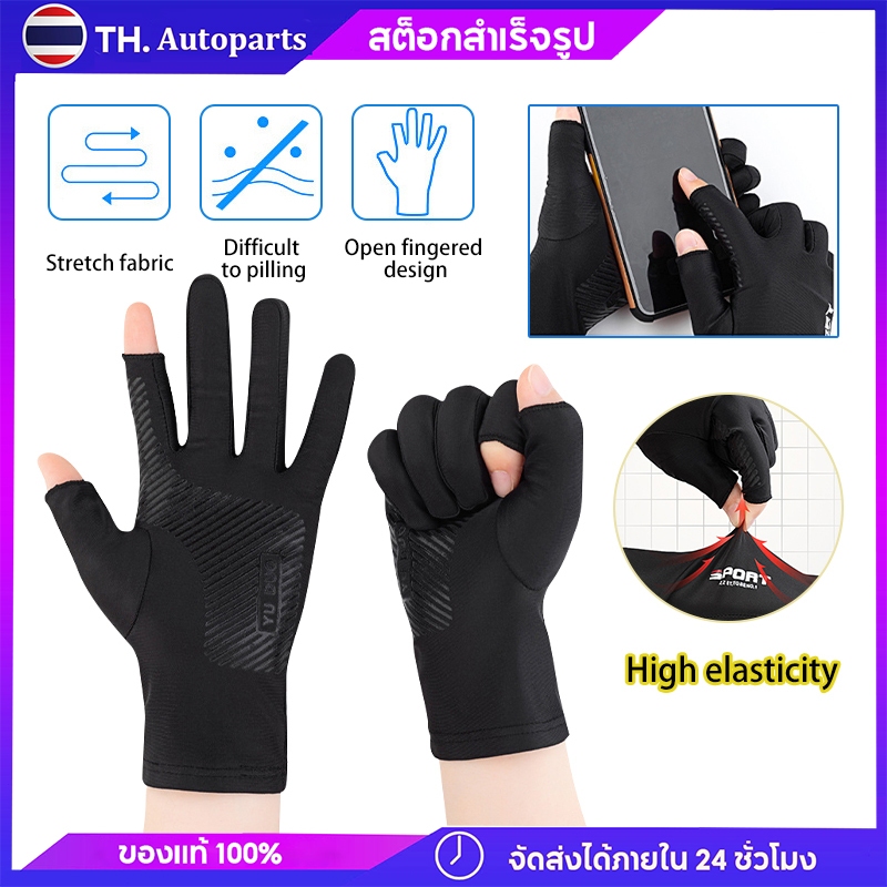 ถุงมือระบายอากาศ ถุงมือกีฬา  ใช้มือถือได้ อเนกประสงค์ ถุงมือกิจกรรม ขี่จักรยาน ขับมอเตอร์ไซด์ ถุงมือ เล่นกีฬา 1 คู่