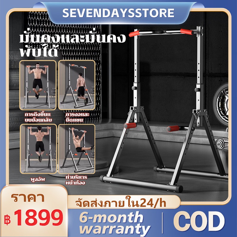 Pull-up bar บาร์โหนแบบตั้ง บาร์ดึงข้อ และวิดพื้น Pull Up Station  อุปกรณ์ออกกำลังกาย Household exercise equipment