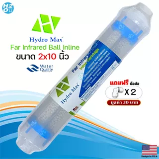 Hydromax ไส้กรองน้ำแร่ ขนาด 10-12 นิ้ว ไส้กรองอินไลน์ น้ำแร่ น้ำด่าง Alkaline Mineral เครื่องกรองน้ำ