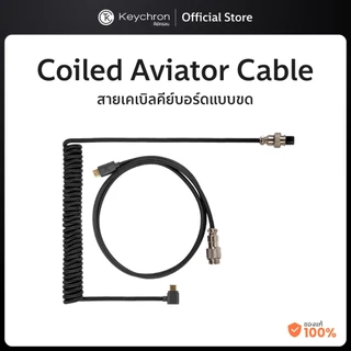 [มีส่งด่วน] สายเคเบิลคีย์บอร์ดแบบขด Keychron Coiled Aviator Cable