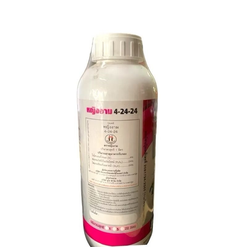 ปุ๋ยน้ำหญิงงาม 4-24-24 ขนาด 1 ลิตร สะสมอาหารก่อนออกดอก กระตุ้นการออกดอกได้ดี