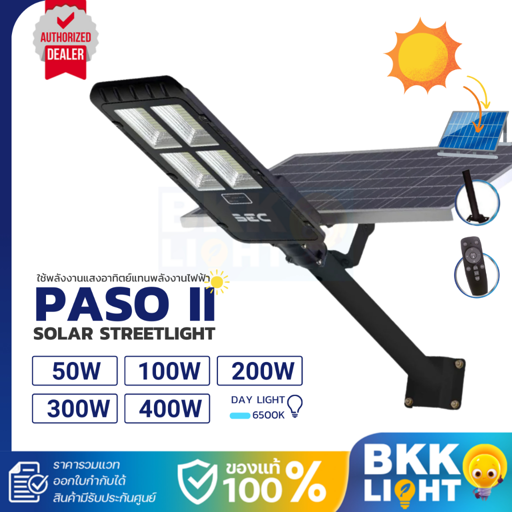 BEC โคมไฟเสา LED PASO II มีแผง solar 50w 100w 200w 300w 400w Streetlights โซลาเซล ประกัน 1 ปี