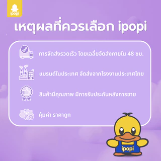 [5-10ห่อ พร้อมส่ง] ipopi กระดาษทิชชู่ แบบดึง ได้รับมาตรฐาน ทิชชู่ไม่มีสารเรืองแสง ยืดหยุ่นนุ่มสบาย หนา 2ชั้น 70 แผ่นคู่