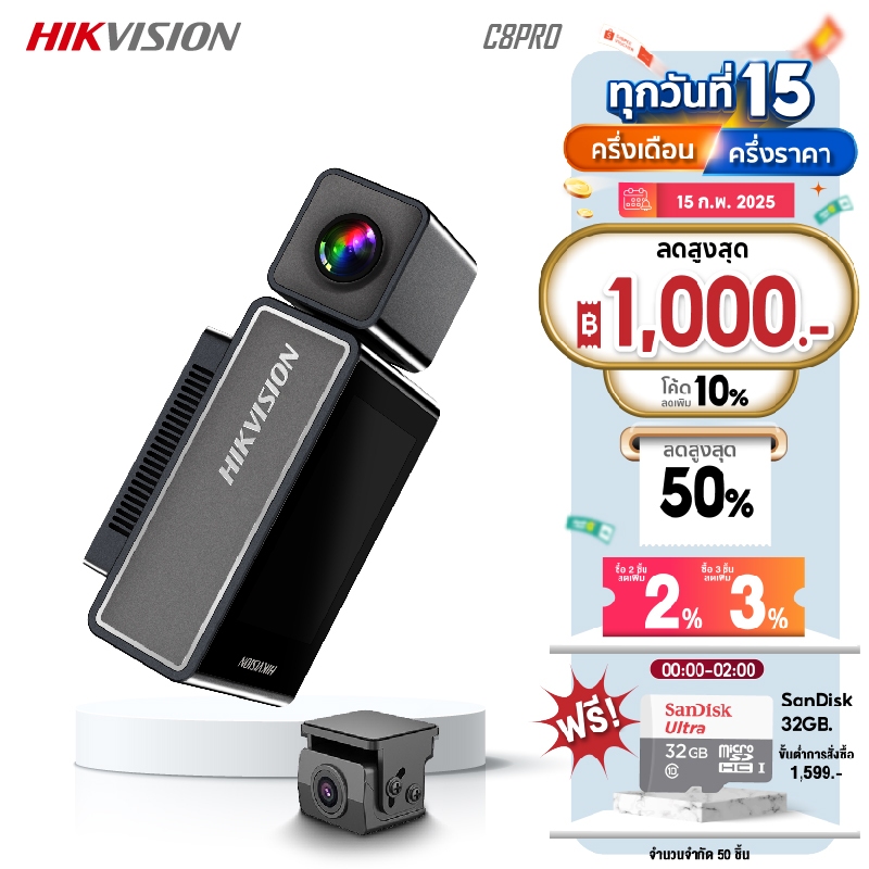 HIKVISION C8PRO Dash Cam กล้องติดรถยนต์ ความคมชัด 2160P 4K Dual Vision + 5G WIFI + G-Sensor