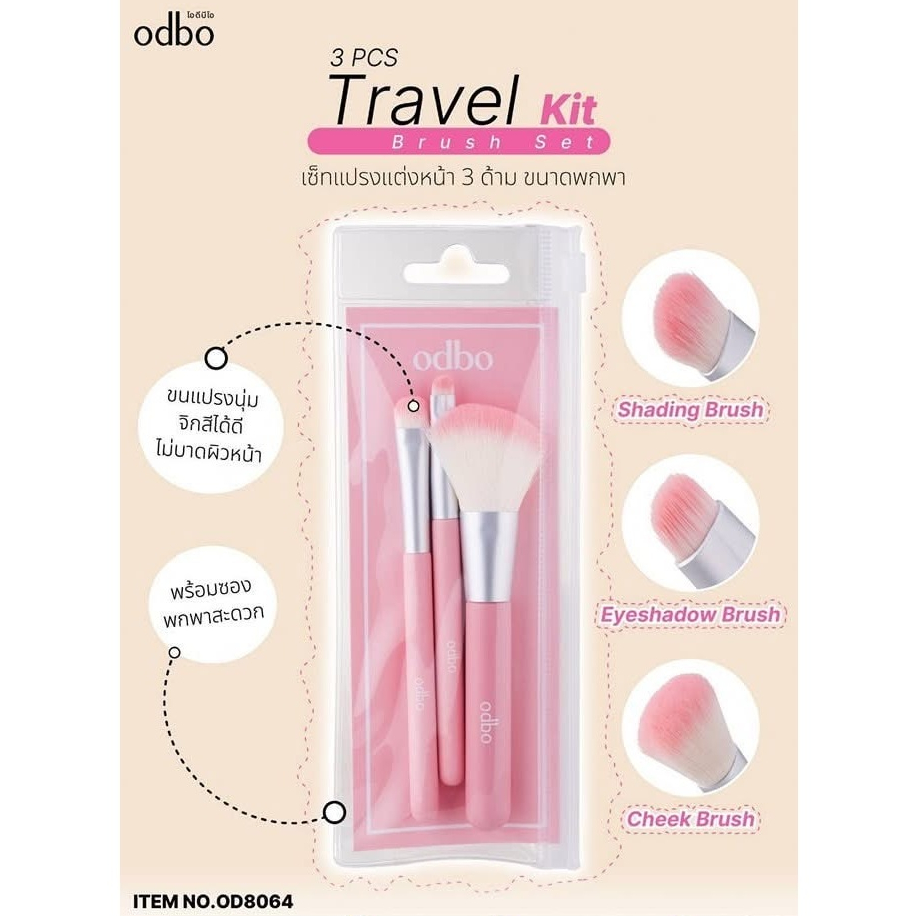เซ็ทแปรงแต่งหน้า 3 ชิ้น สีชมพู พร้อมซองใส่ odbo Travel Kit Brush Set 3 PCS #OD8064