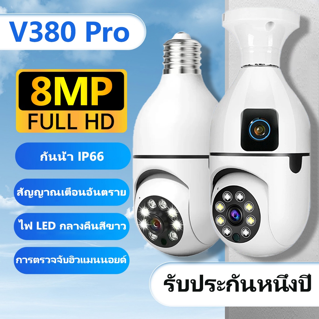 V380 Pro กล้องวงจรปิดหลอดไฟเลนส์คู่สมาร์ท HD 1080P หน้าจอคู่กล้องรักษาความปลอดภัยภายในบ้าน WiFi กล้อง